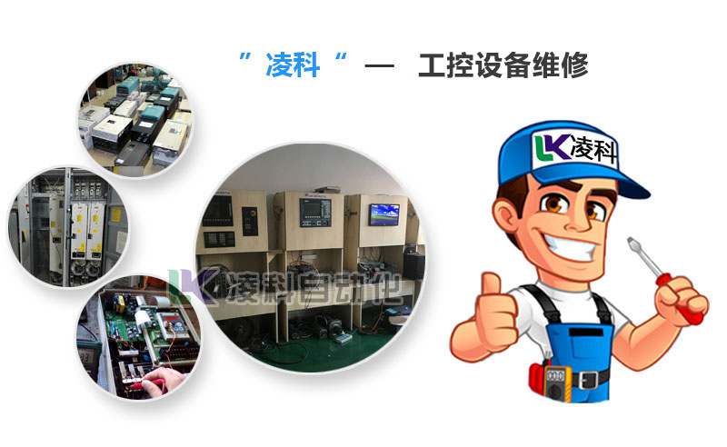 汇川bsports必一体育器维修